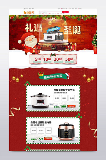 圣诞节红色喜庆节日天猫淘宝首页通用模板图片