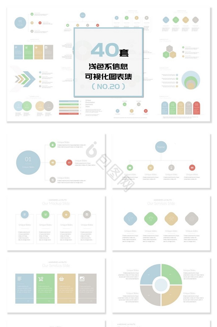 图表ppt模板下载-包图网