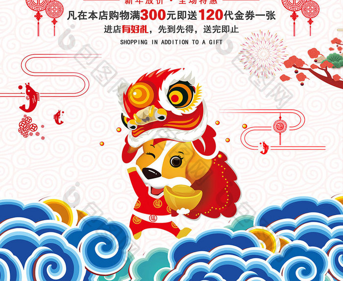 大气中国风元旦快乐新年海报