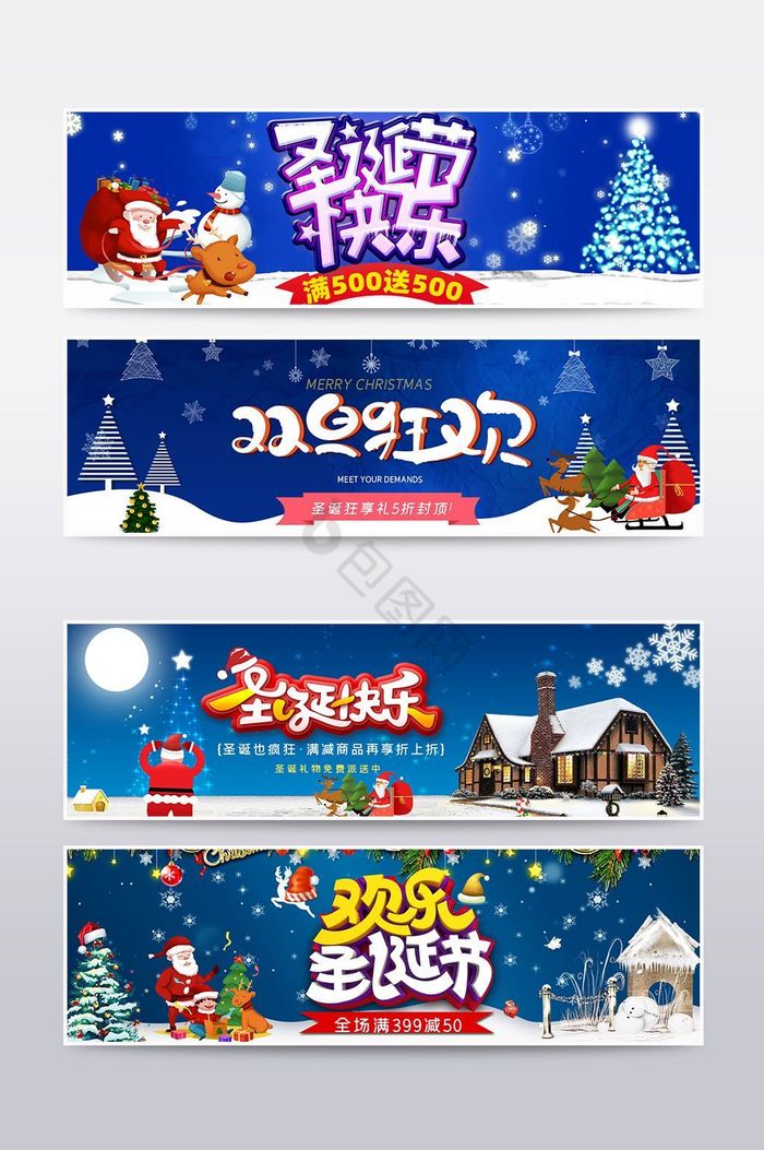 圣诞节促销海报banner图片