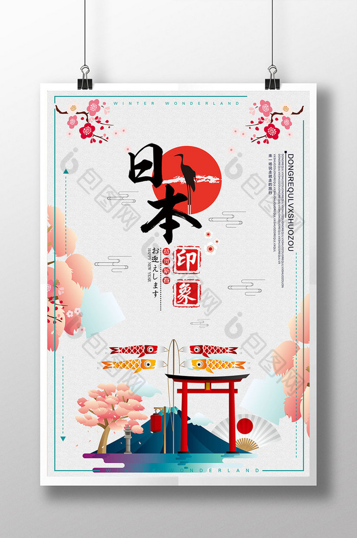 清新素雅日本旅游海报设计