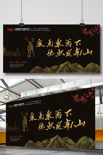 新中式大气房地产宣传展板图片