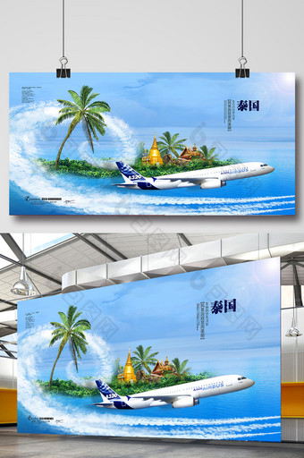 唯美大气泰国旅游宣传海报图片