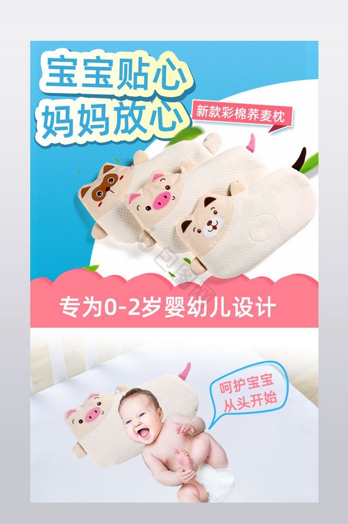 淘宝婴幼儿定型枕枕头彩棉荞麦枕详情页图片