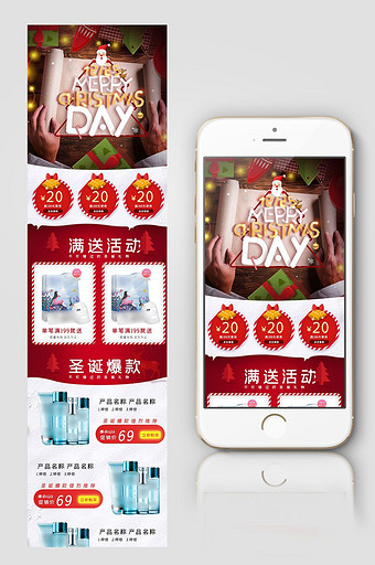 暗红底色圣诞节活动促销淘宝手机端首页模板图片