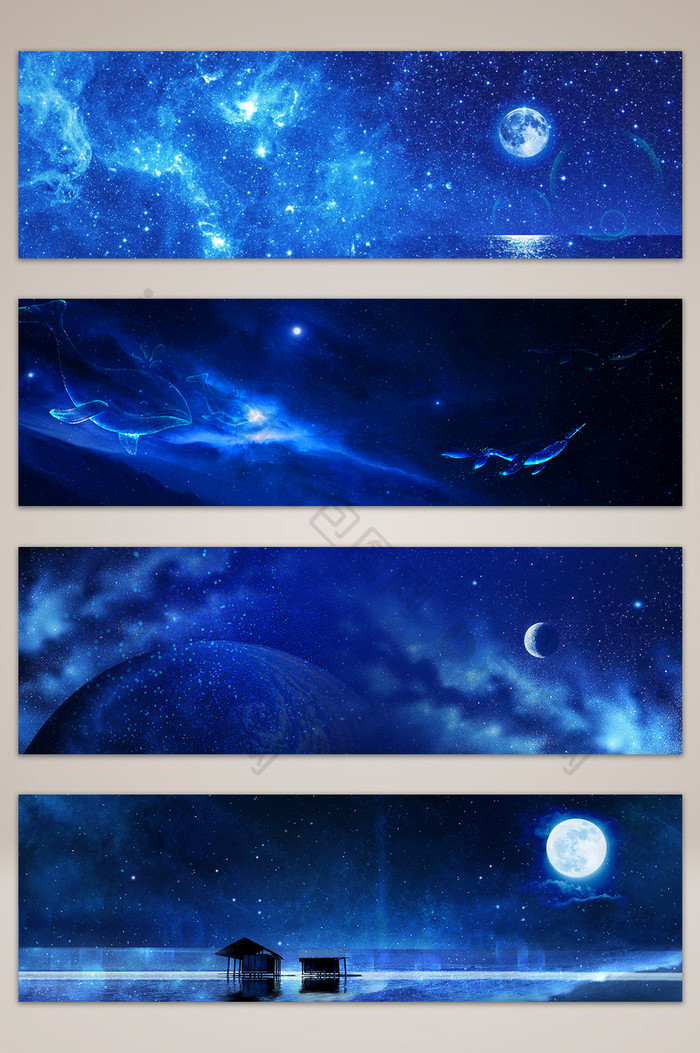 蓝色梦幻星空banner海报背景