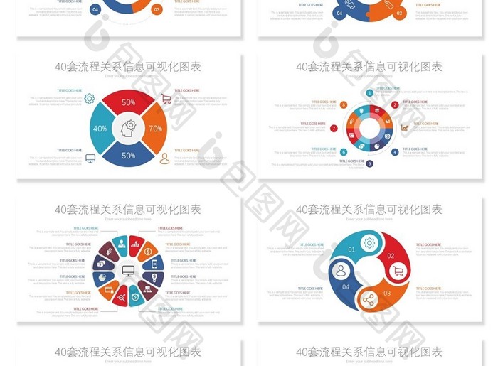 40套圆形流程关系信息PPT图表