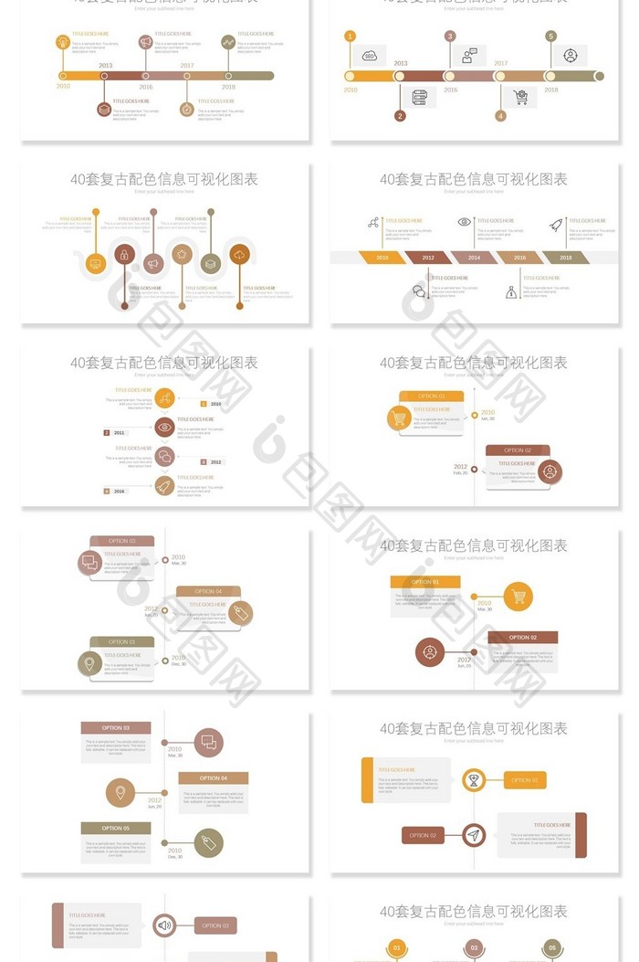 40套复古时间线PPT图表