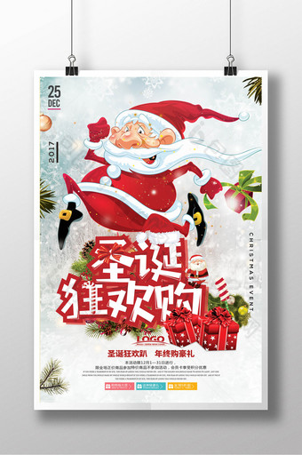 创意圣诞节声带狂欢购海报设计图片