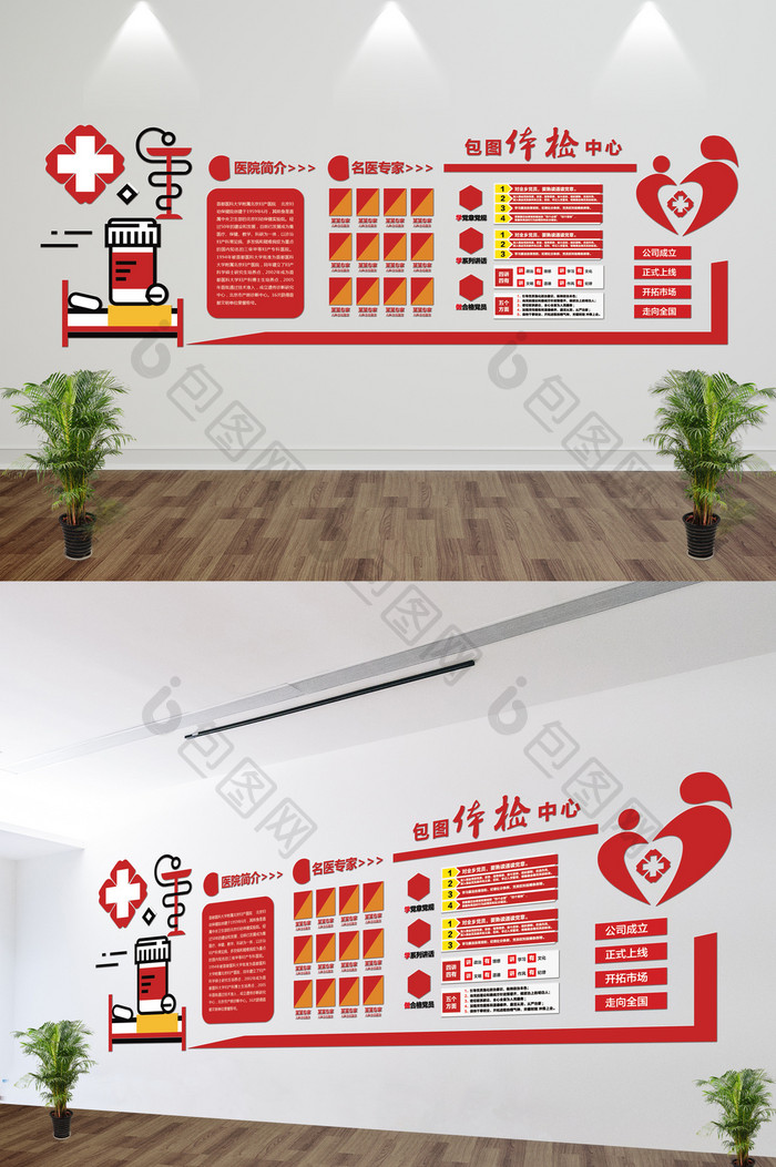 创意红色微立体医院文化墙名医照片墙雕刻墙