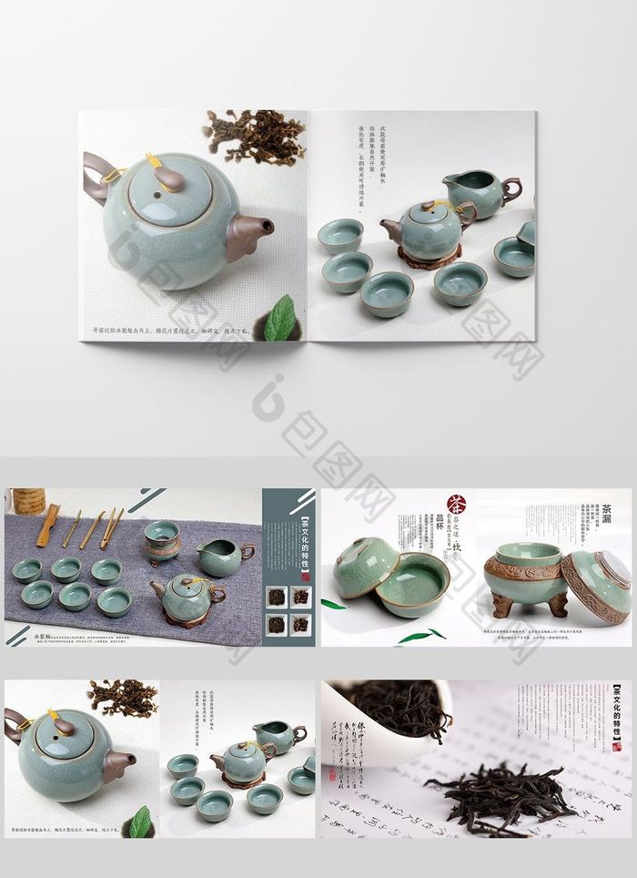 中国风企业茶文化宣传画册设计