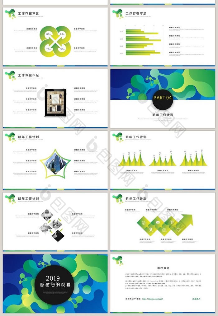 渐变2018商务工作总结汇报PPT模板