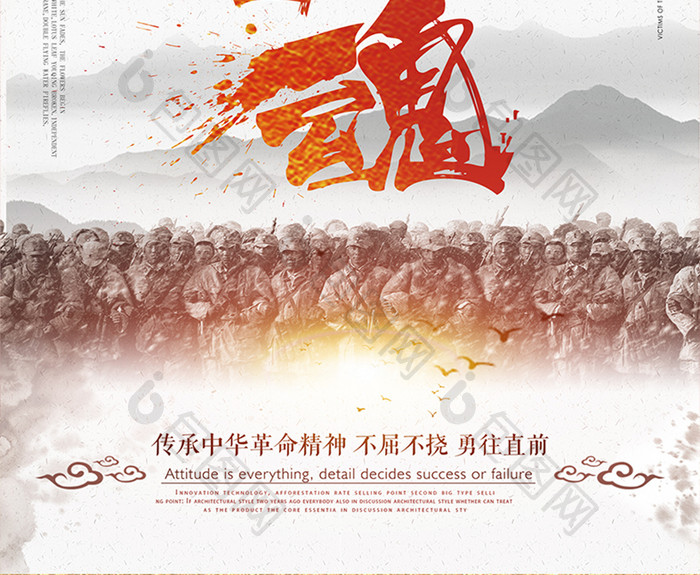 水墨中国风一二九运动纪念日宣传海报