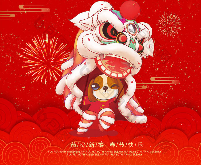 红色喜庆2018年狗年吉祥节日海报