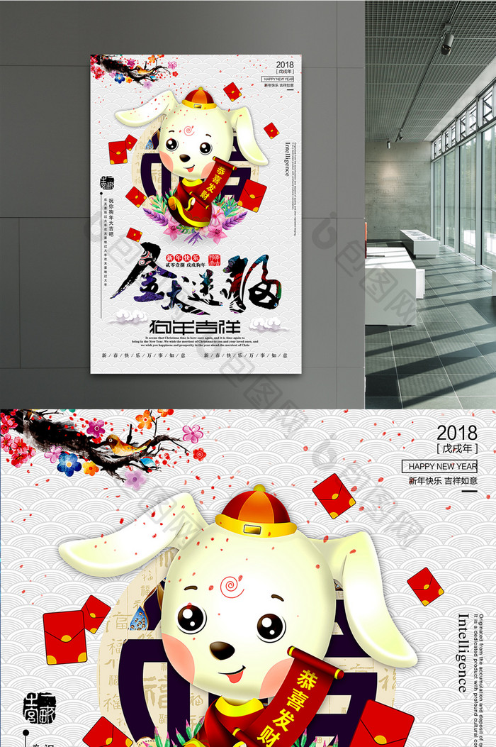 简洁2018狗年春节海报设计