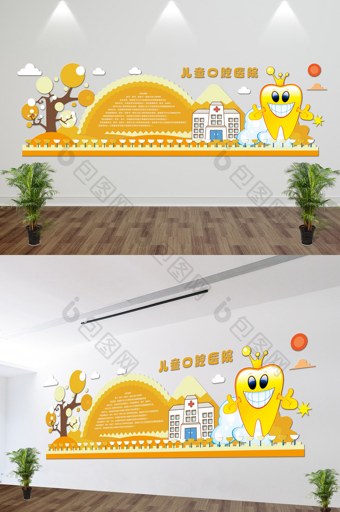 金黄色卡通儿童口腔医院微立体文化墙雕刻墙