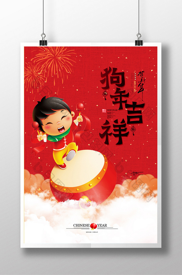 中国红新年到主题狗年吉祥设计