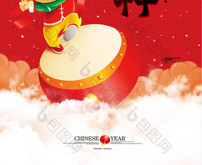 中国红新年到主题狗年吉祥设计