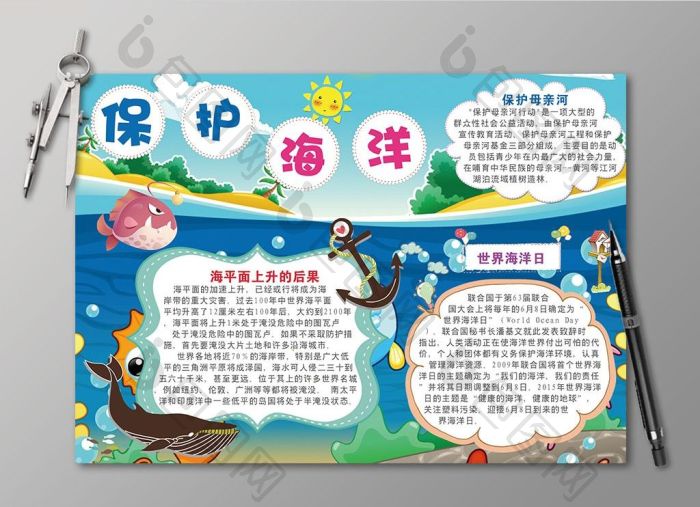 保护濒危海洋生物：共同守护蔚蓝家园
