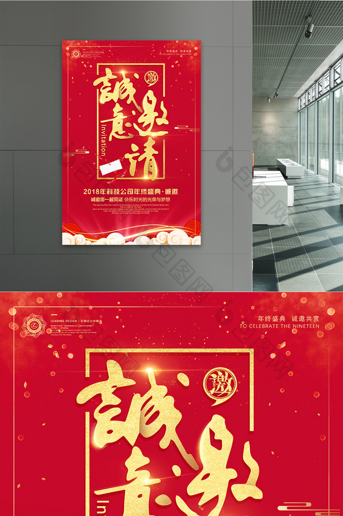 喜庆春节晚会年会发布会邀请函贺卡请帖海报