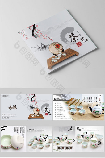 中国风茶画册一企业宣传画册模板图片