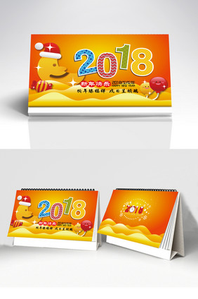 喜庆卡通风2018年台历