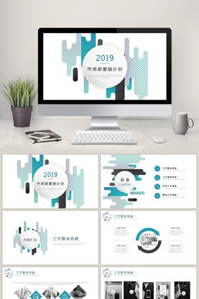蓝色简约市场部营销计划PPT模板