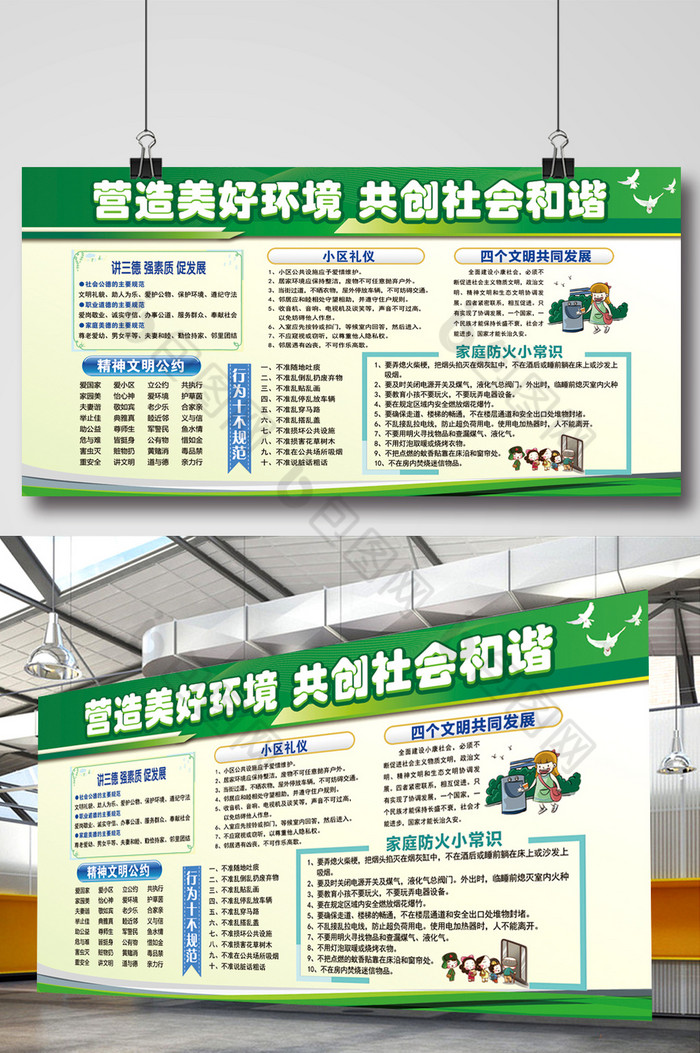 广告设计 所属用途: 展板 文件格式: psd                  图片尺 