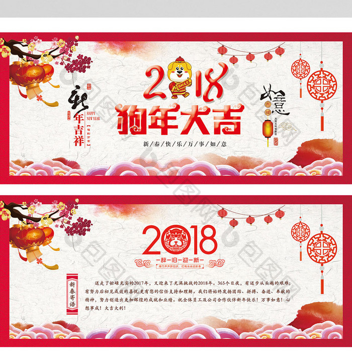 2018狗年贺卡优惠券