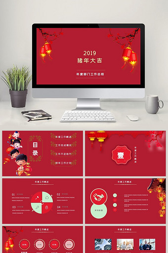 2018狗年大吉年度部门汇报PPT模版图片