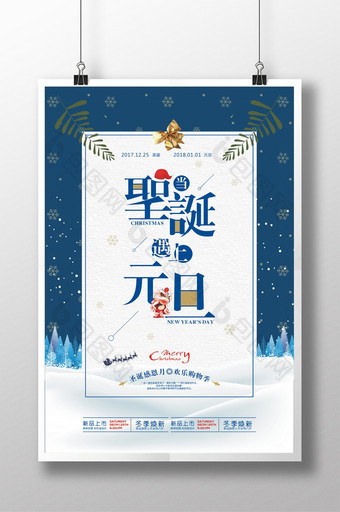 蓝色暖冬圣诞圣诞快乐海报设计图片
