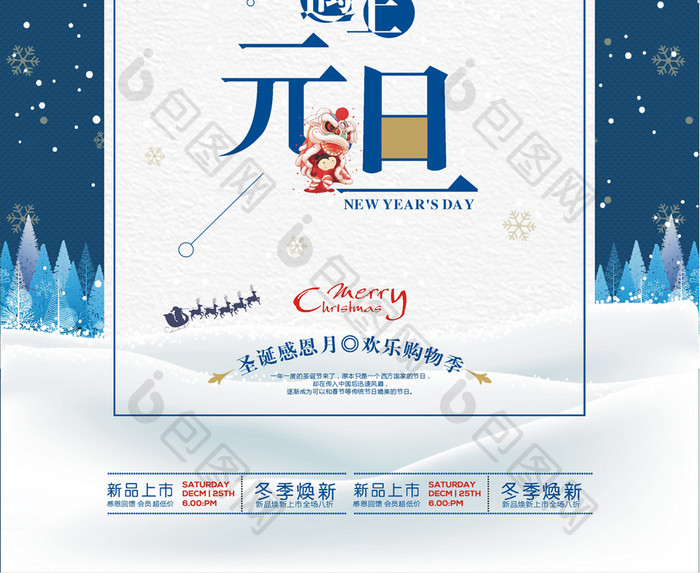 蓝色暖冬圣诞圣诞快乐海报设计