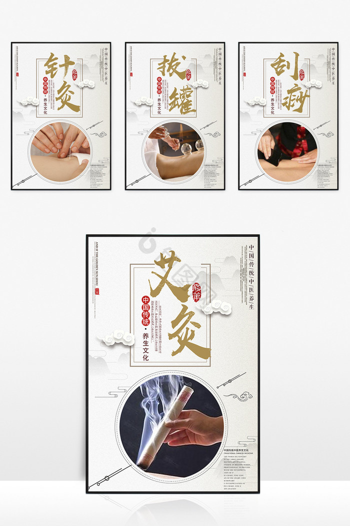 中医养生文化展板图片