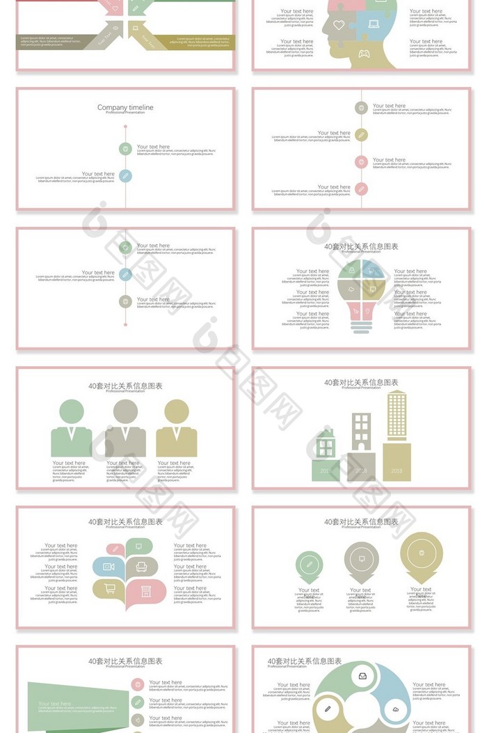 40套小清新信息可视化PPT图表模板