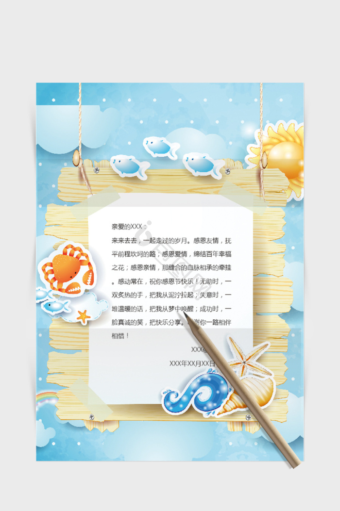 卡通word-卡通word模板-包图网