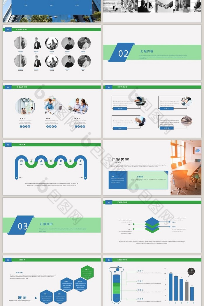 201X简约工作汇报PPT模板