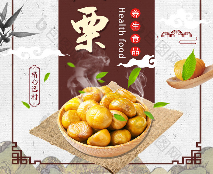 中国风糖炒板栗食物宣传海报