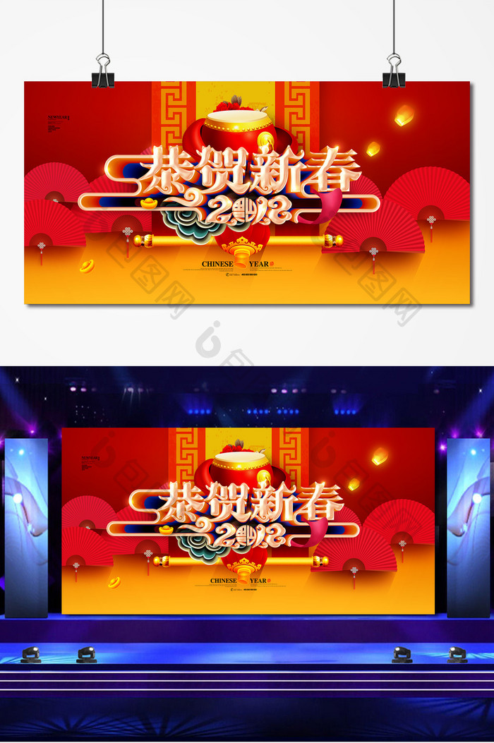 2018年新年快乐恭贺新春狗年展板