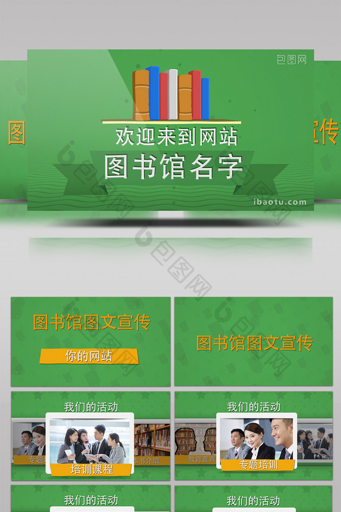 图书馆书店图文推广宣传动画片头AE模板