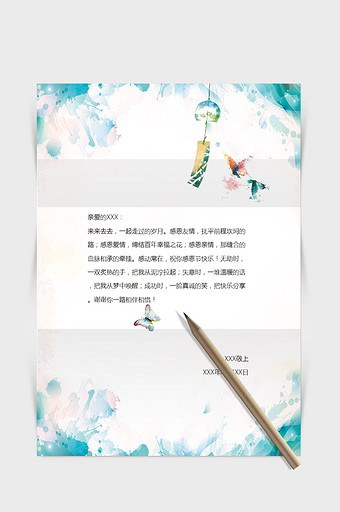 蓝色水墨风word感谢信信纸背景模板图片