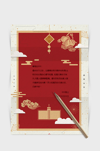 红色元宵节word感谢信信纸背景模板图片
