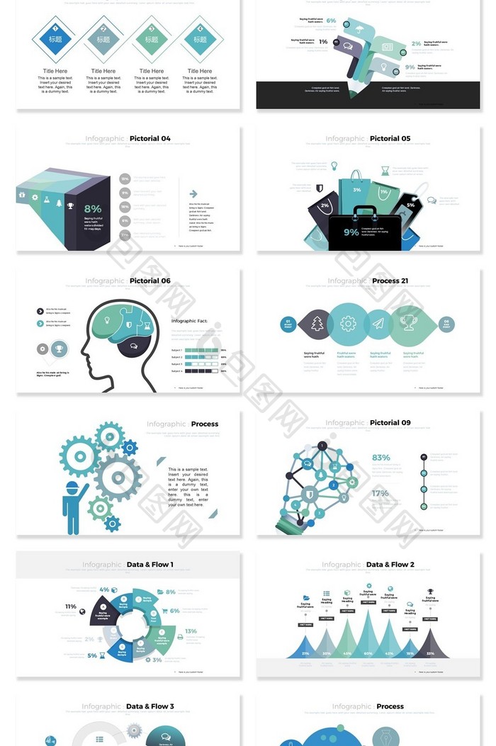 40套水蓝色信息可视化PPT图表