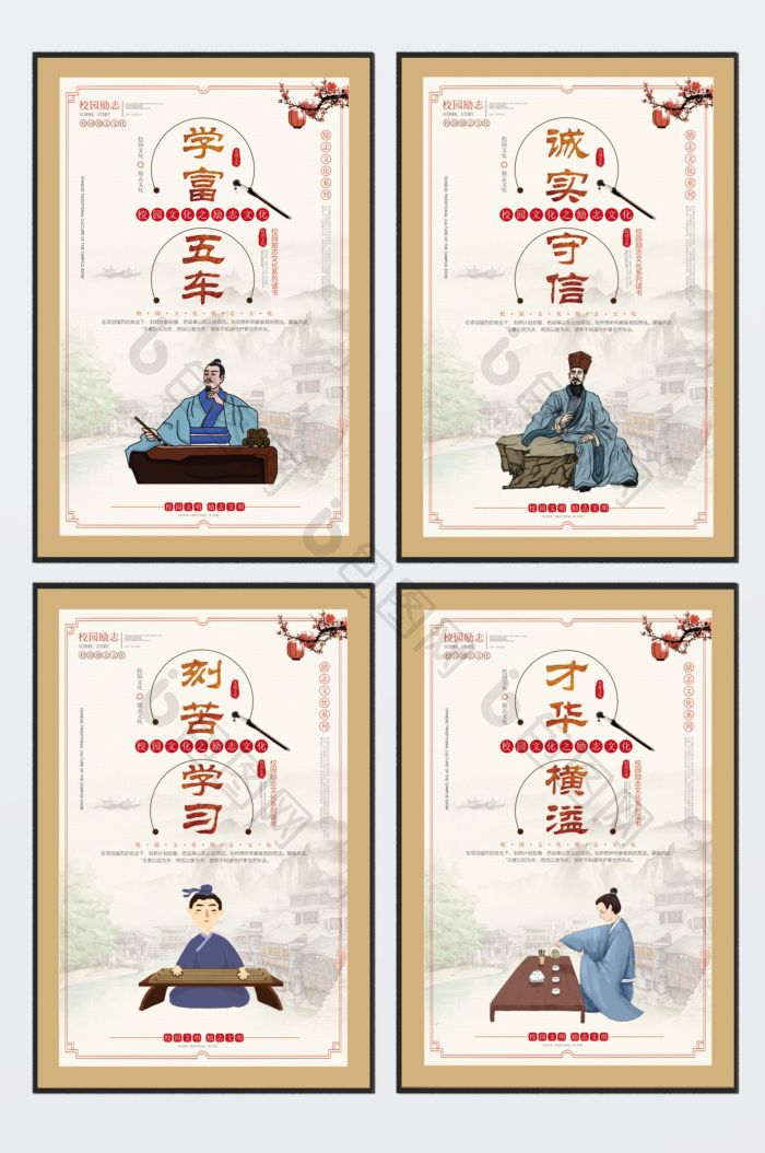 小学励志挂画刻苦学习校园文化四件套展板图片
