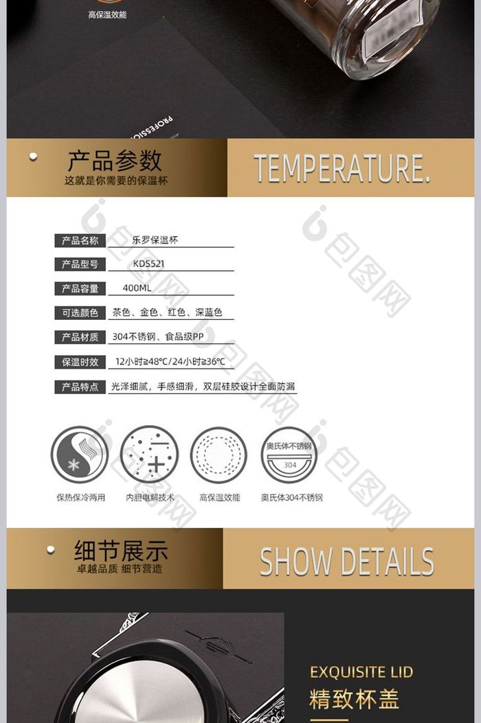 玻璃杯热水杯详情页模板