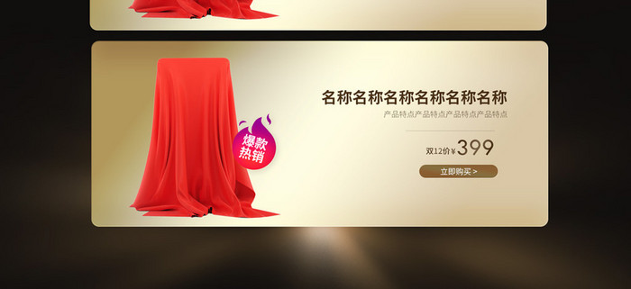 双十二淘宝手机数码促销首页banner