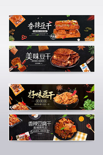 简约促销风淘宝豆干海报banner模板图片