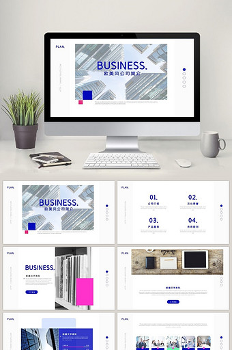 欧美风公司简介企业宣传画册PPT模板图片