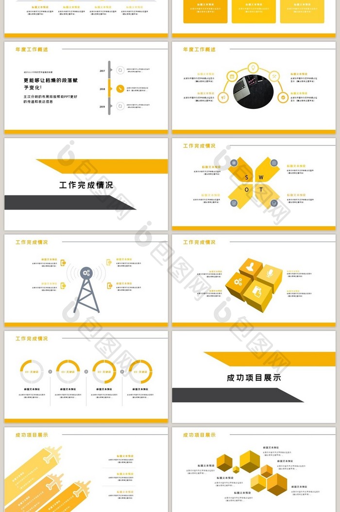 橙黄色教研成果汇报PPT模板