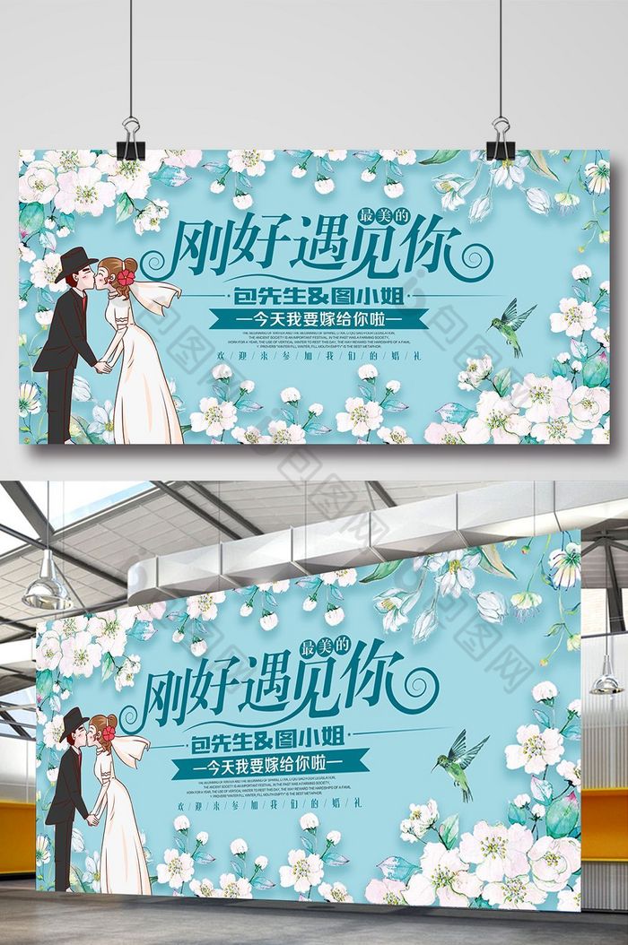 婚礼婚礼展板婚庆图片