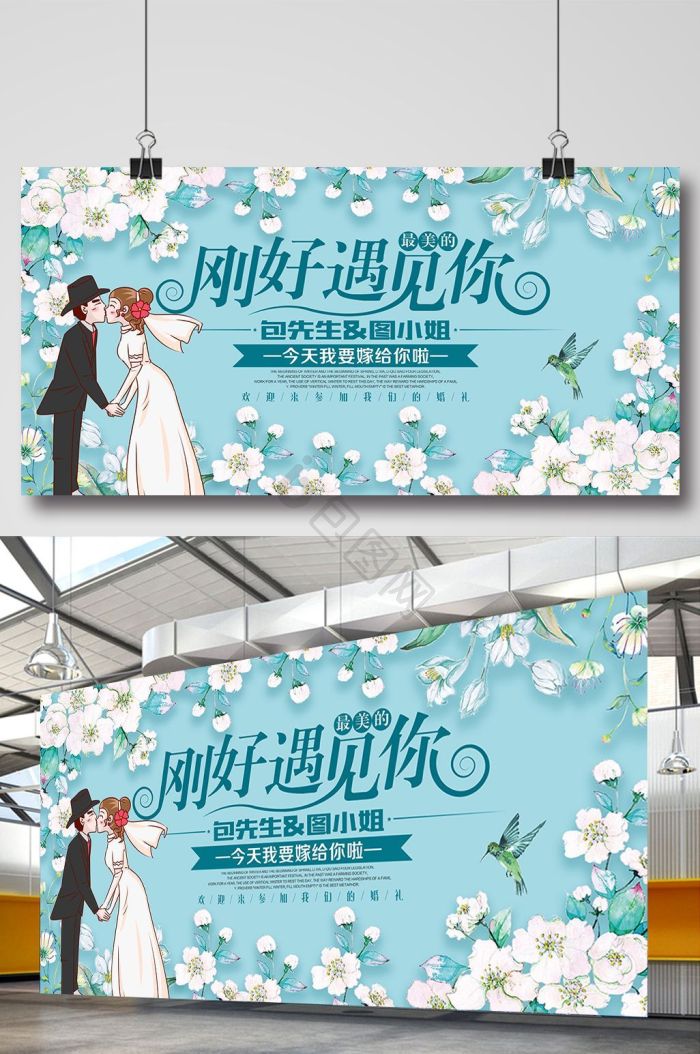 我们的婚礼图片-我们的婚礼素材免费下载-包图网